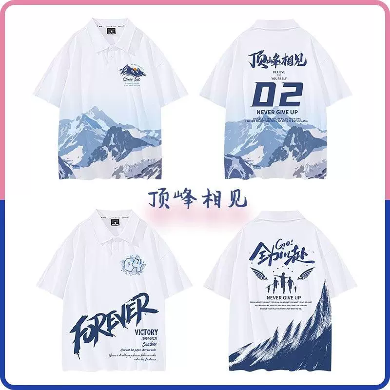 定制t恤翻领班服短袖速干小学初中运动会活动服聚会polo衫印字图