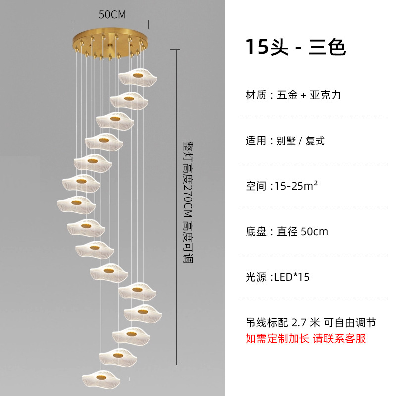 小复式楼客厅大吊灯荷叶loft公寓跃层挑高中空别墅楼梯长吊灯创意|undefined