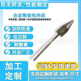 发热芯;电热/发热管;电热片