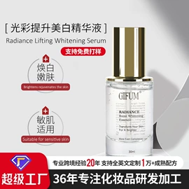 面部护理加工;面部精华加工;眼部护理加工