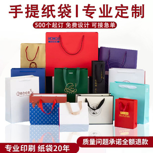 Shengcai Paper Bag Custom Handbag Corporate Glasses Store Clothing Store White Cardboard Kraft Paper Bag Packaging Bag Gift Bag