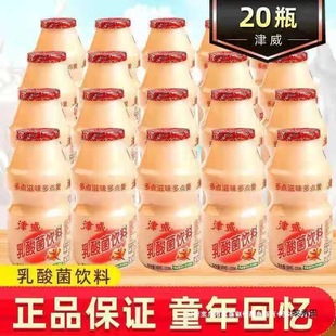Beverage 60m Jinwei Yangwei 1 original yogurt wholesale lactic acid drink 10 children l breakfast milk whole box 0ml