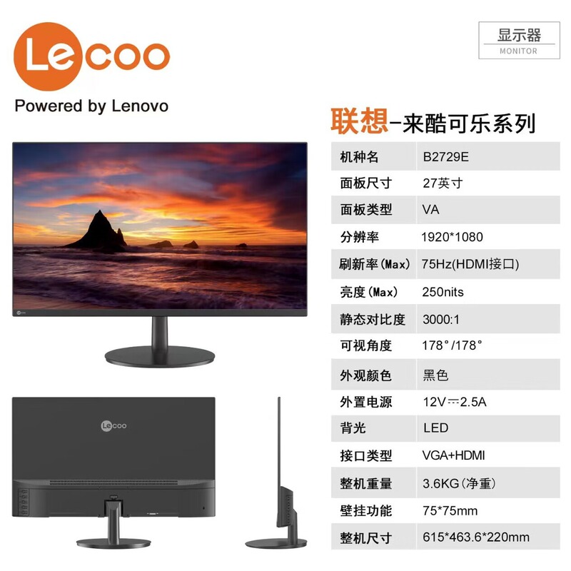 Laiku B2729E 27inch Full Hd Monitor for Office and Home Use with Low Blue Light and Narrow Bezel Screen Laiku B2729E 27inch Full Hd Monitor for Office and Home Use with Low Blue Light and Narrow Bezel Screen