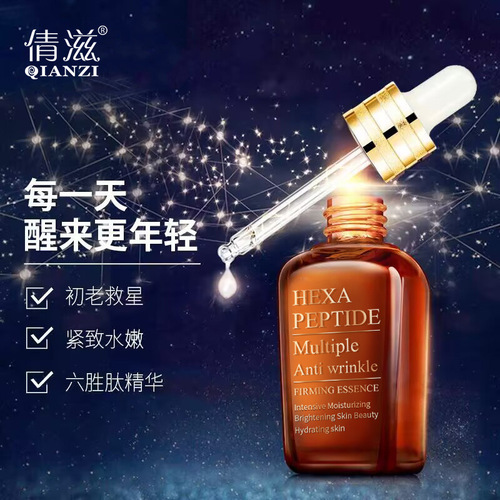Facial Six Peptide Anti-wrinkle Original Solution Hydrating, Moisturizing, Skin Care and Firming Small Brown Bottle Essence Cosmetics Wholesale