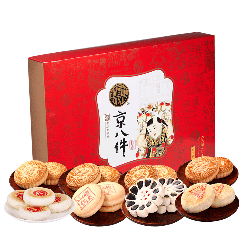 稻香村京八件礼盒1000g 糕点点心散点礼盒送手提袋新年礼盒