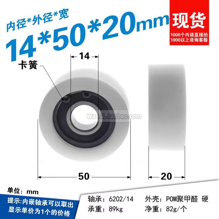 包塑平面轴承滑轮滚轮机械设备耐磨轴承滑轮14*50*20