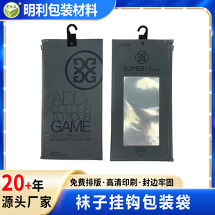 Custom Hook Hanging Brand Bag Tie Socks Gloves Swimming Cap Waterproof Composite Sealed Window Transparent Zipper Bag