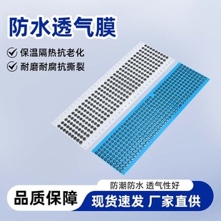 Factory Direct Supply of Waterproof Breathable Film for Bracelets and Watches, Waterproof Adhesive-Backed Dustproof Protective Film for Home Appliances and Automobiles