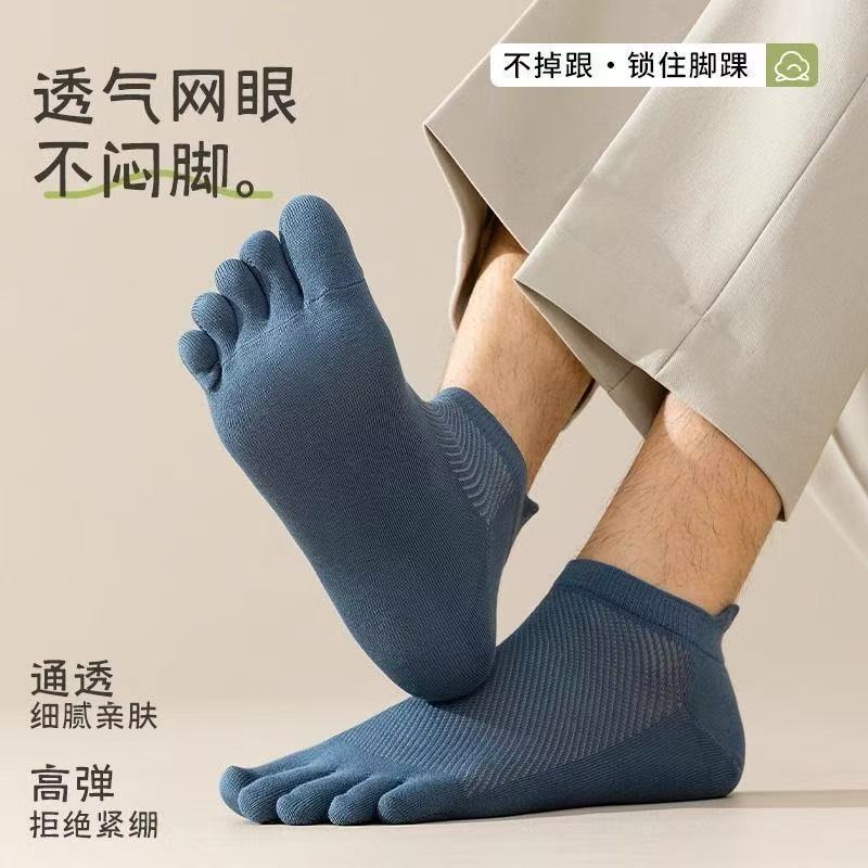 10A抗菌五指袜子男夏季薄款棉袜消臭吸汗男士网眼透气分趾短袜子|undefined
