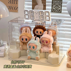Labubu ディスプレイボックス Labubu 座りパーティー ビニールフェイス ブラインドボックス 収納ボックス ペンダント人形 透明フィギュア