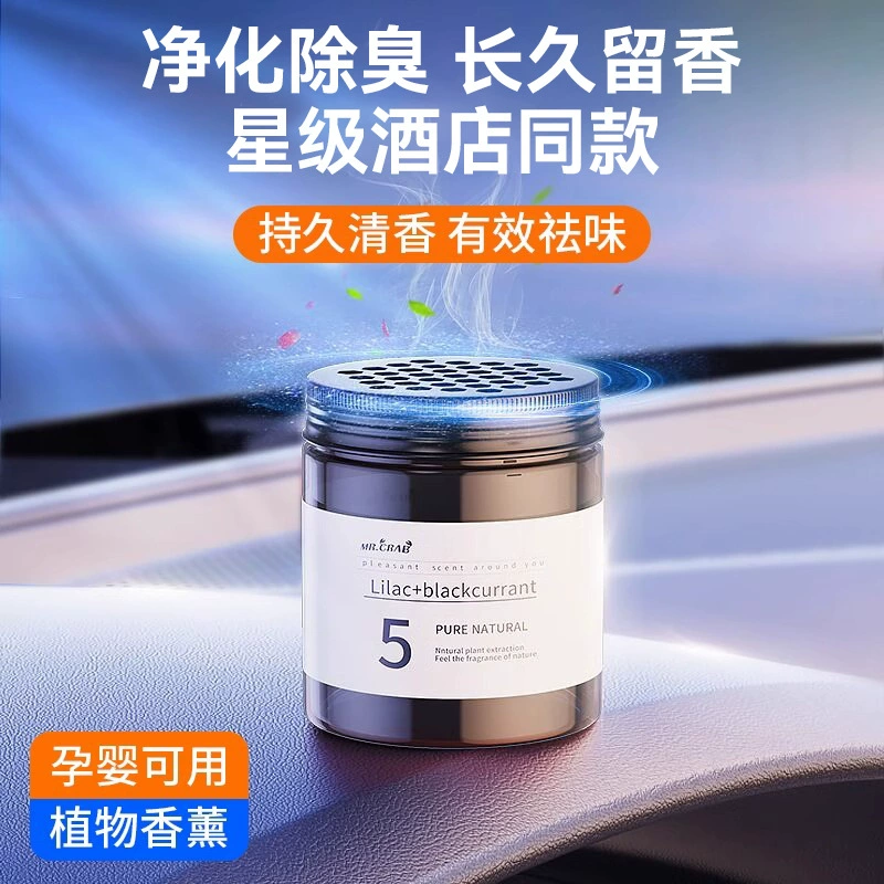 Автомобильный аромат парфюмерия Молекулярный аромат в помещении