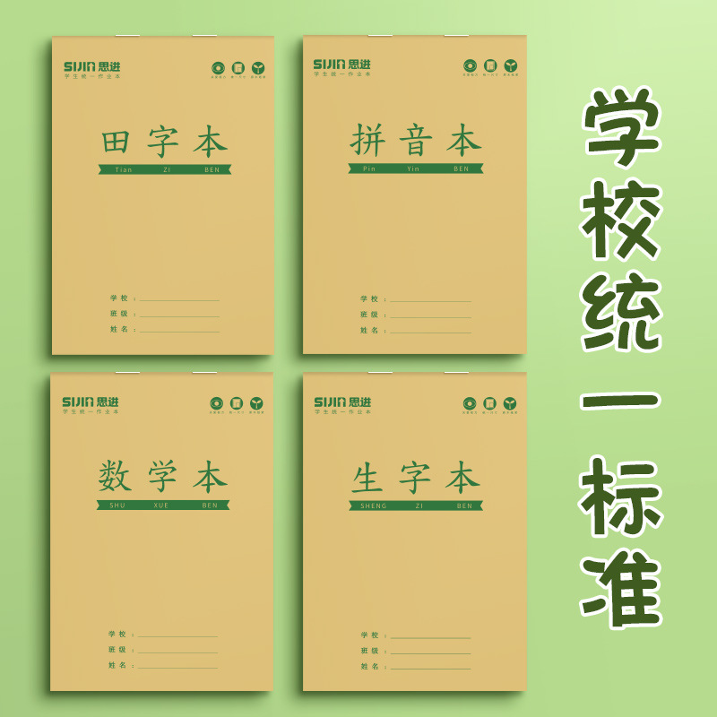 wholesale 32k exercise book upturn staple primary school pinyin exercise book new word book math honda word book wholesale thickening