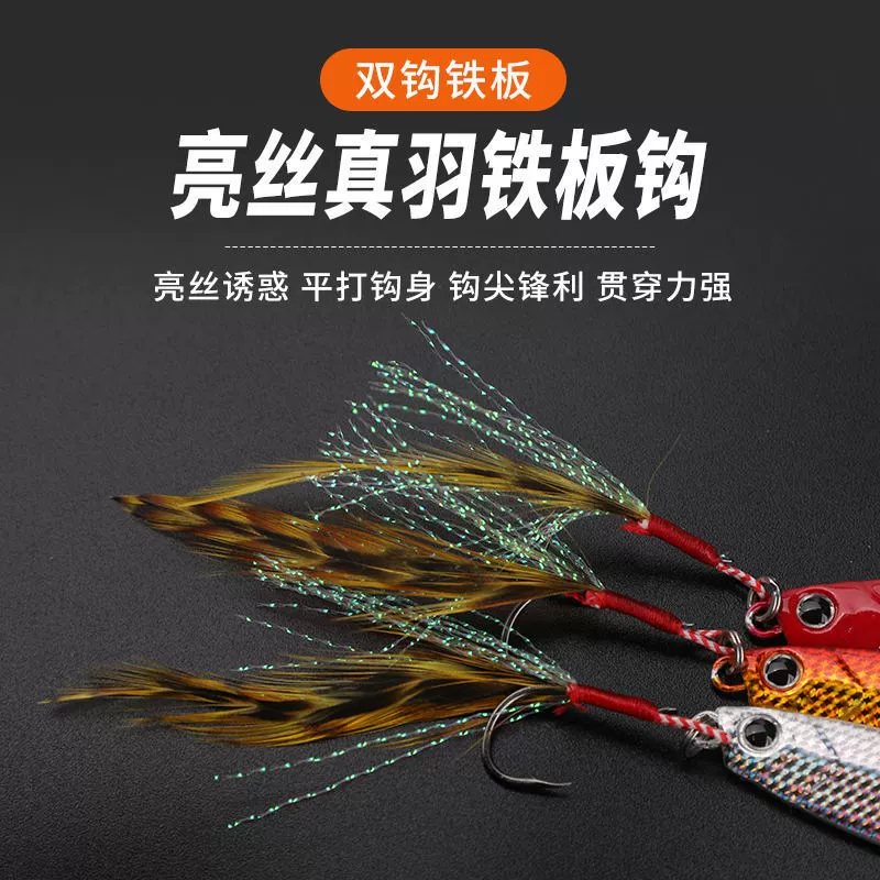 Дальнобойная падающая дорожная приманка "Asian Bait Horse" железная пластина, свинцовая приманка 7–20 г, бионическая, для ловли с заглатыванием