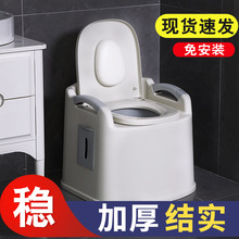 老人坐便器家用可移動便攜式廁所椅成人老年人室內簡易孕婦馬桶凳