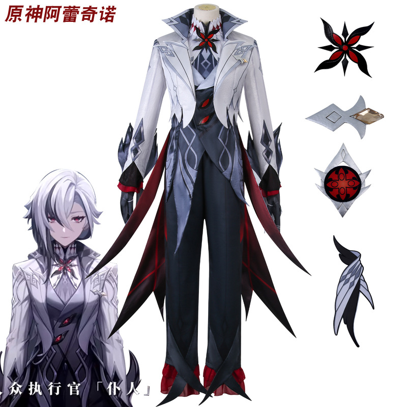 Genshin Impact Alearino Cosplay Costume Fontaine Servant Fool's Guild Executive Tailcoat Cosplay Anime Costume