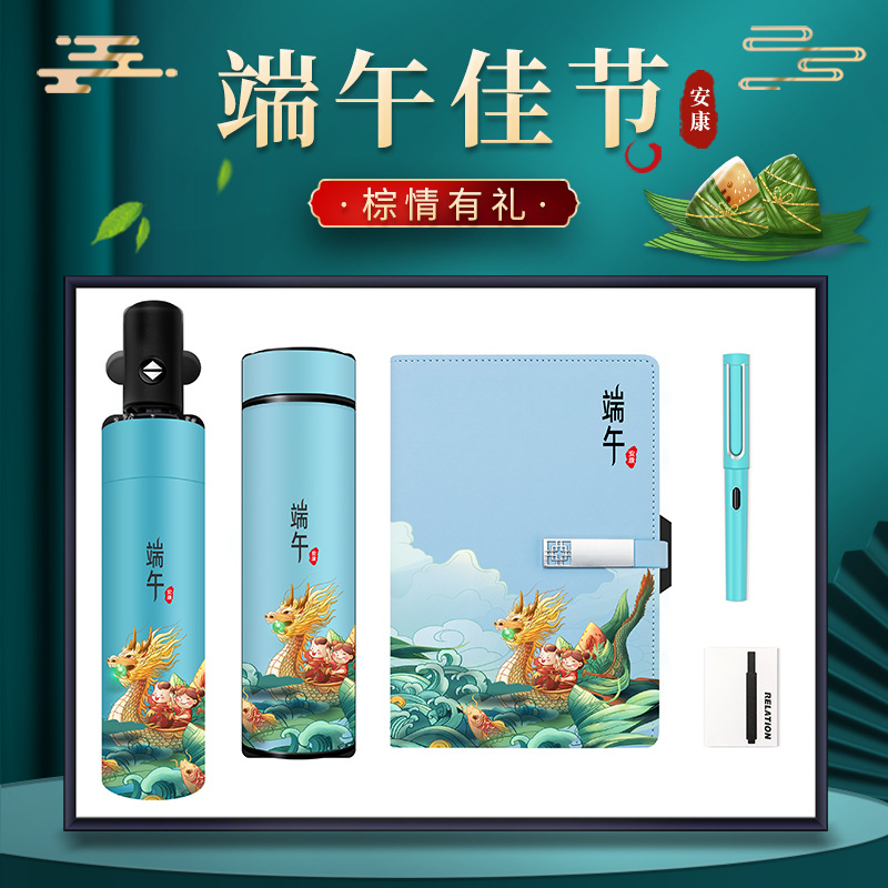 端午节礼物创意送客户员工商务礼品笔记本保温杯套装实用印制logo