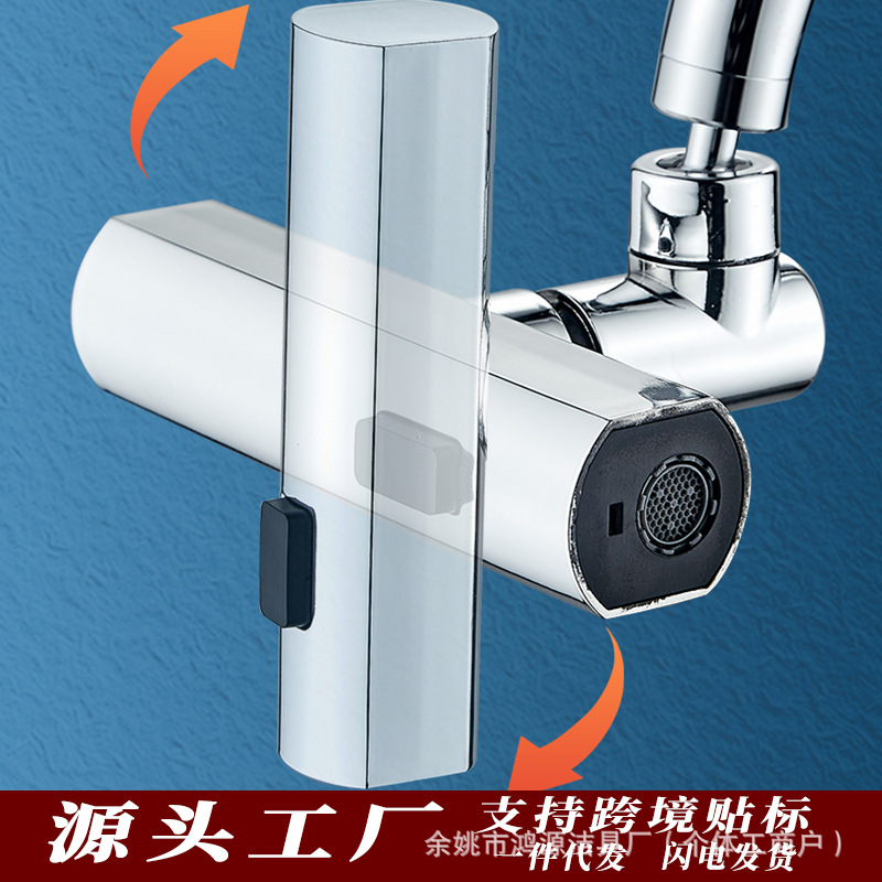 跨境三四档增压厨房洗脸池水龙头大全增压万向旋转防贱水神器水嘴