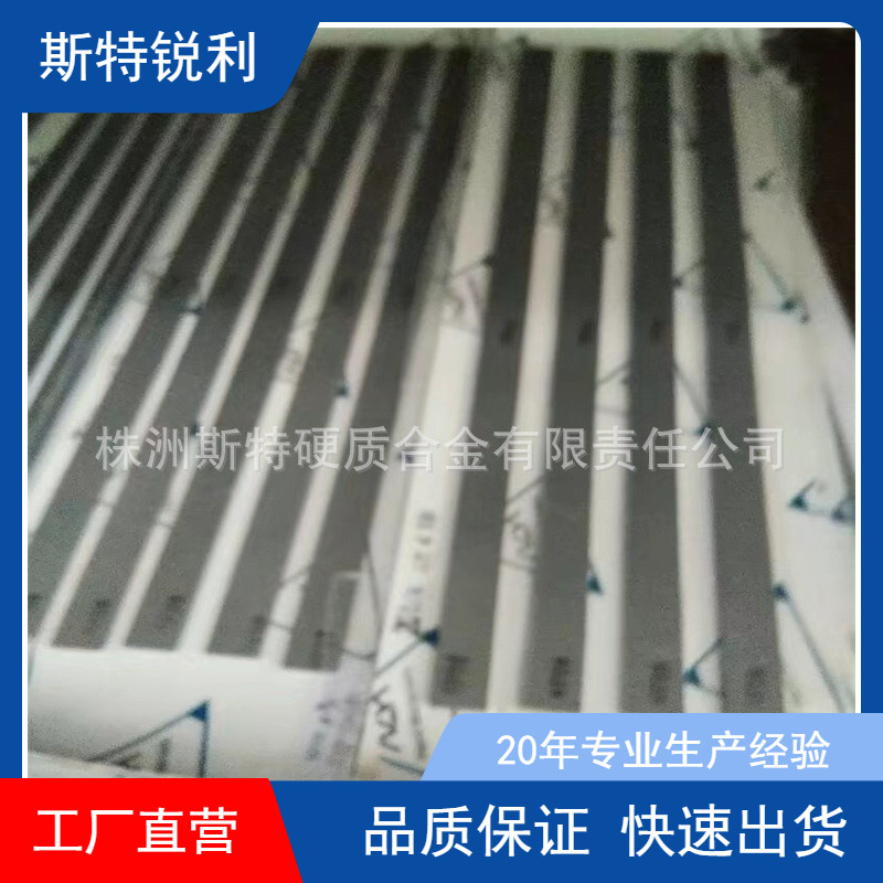 株洲硬质合金厂家生产 YG6/YG6X长条 钨钢刀条 硬度高超硬