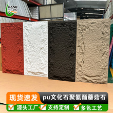 pu石皮流水石pu仿石材文化石外墙砖天然流水石背景墙装饰水幕墙
