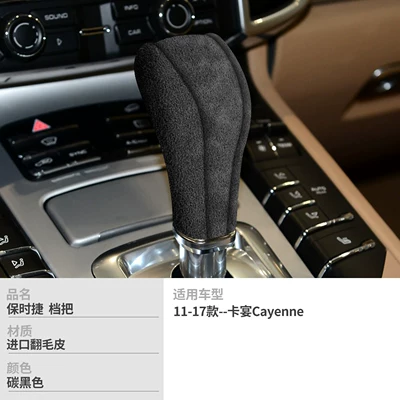 Sürətlər qutusu və əl tormozu başlıqları – Suitable for Porsche Cayenne - no-specifications-porsche-e-model-black