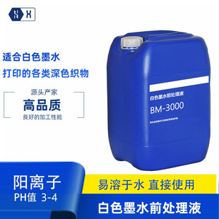 ��ī̎��Һ���a��īֱ��ӡ��ǰ̎��Һ�oɫ͸���oˮӡ������������