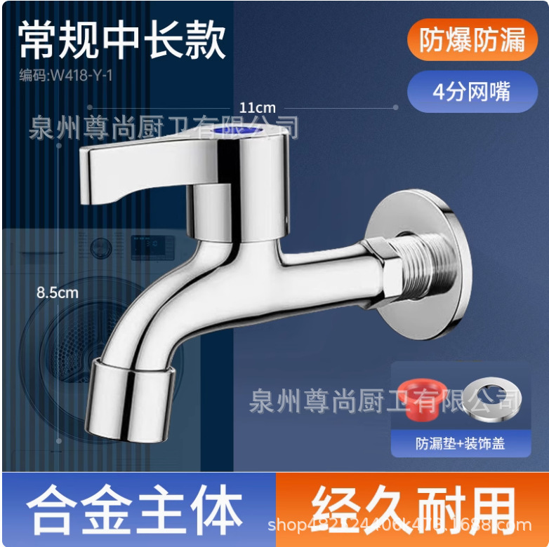 全铜洗衣机水龙头加长普通家用四分单冷入墙式拖把池家用专用龙头|undefined