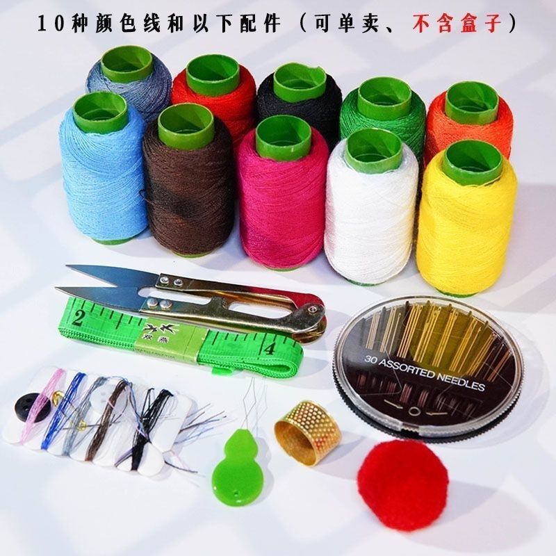 针线盒针线套装家用针线包手提工具便携收纳多功能手工缝补百宝箱|undefined