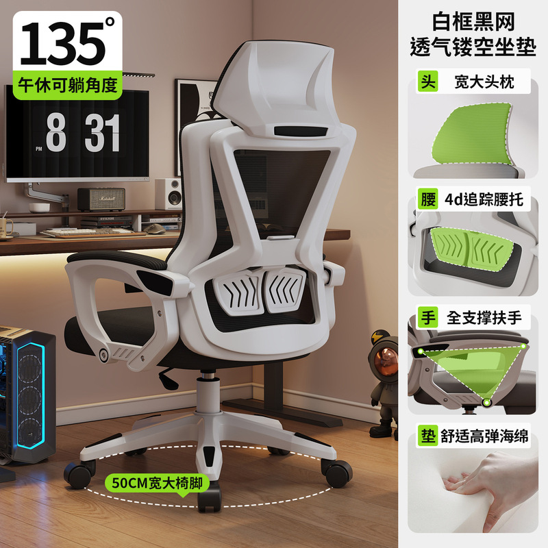 升降旋转电脑椅家用电竞椅子舒服久坐宿舍大学生靠背可躺办公转椅|undefined