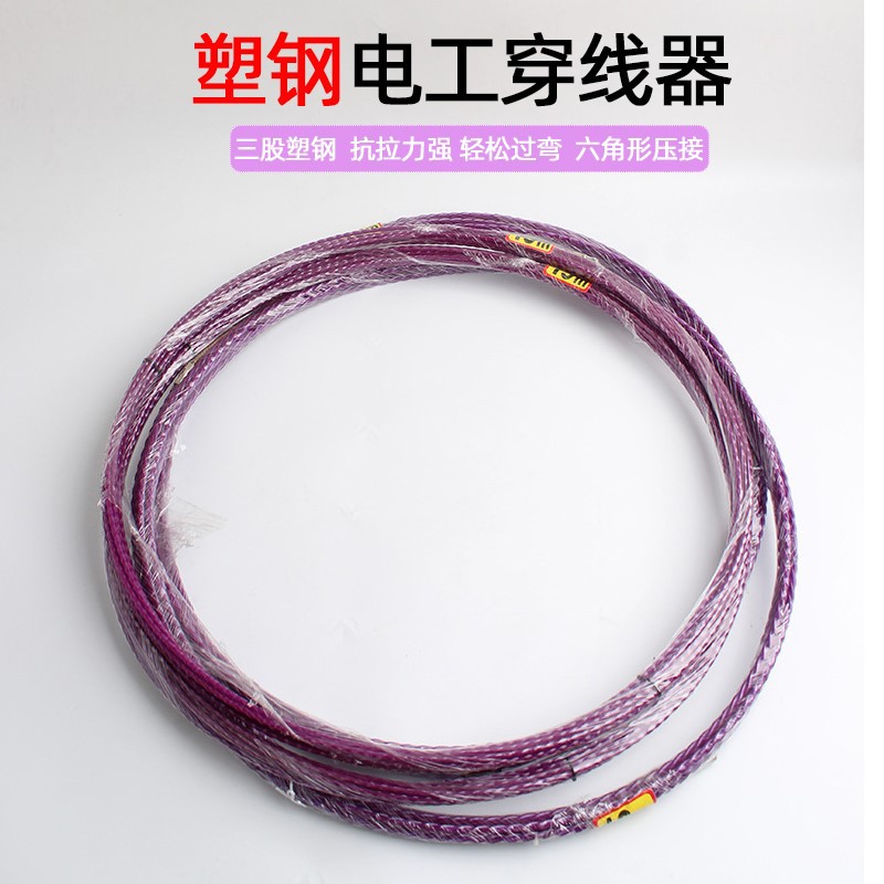 跨境供应水电工拉线器拉线钢丝拉线绳电线光纤暗线扁头弹簧穿线器