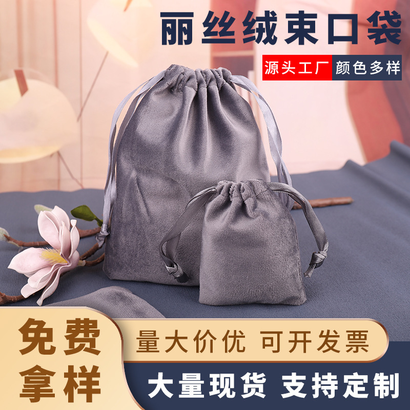 Velvet Drawstring Jewelry Packaging Bag Bluetooth Headset Drawstring Small Cloth Bag Hand Warmer Storage Bag Wholesale
