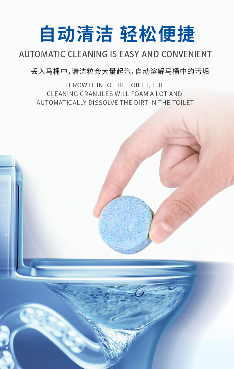 马桶泡腾片_06.jpg