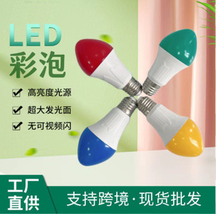 LED��ɫ�����ܰ��Xe27���R������ϲ�c�b����߲����ݷՇ���