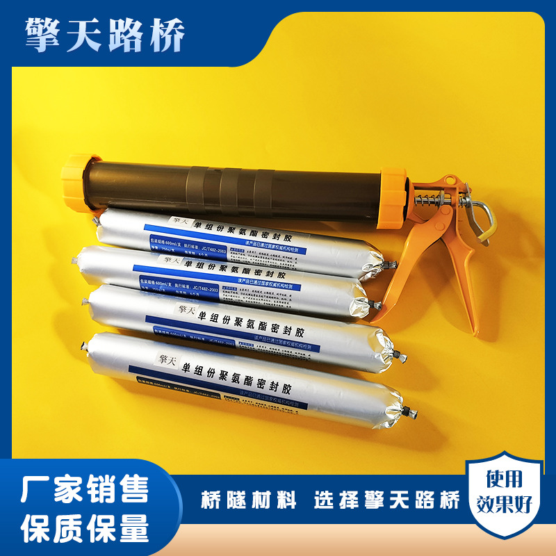 伸缩缝填缝单组份聚氨酯密封胶建筑嵌缝隧道防水聚硫密封膏