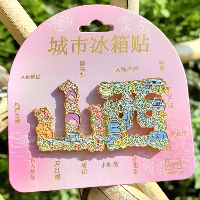 五台山山西文旅名山冰箱贴树脂金属旅游文创礼品纪念品琥珀文创|undefined