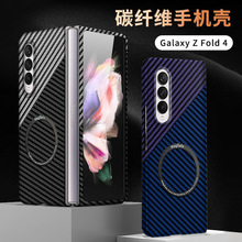 适用三星Zfold6碳纤维纹磁吸折叠屏手机壳Z flip5全包Fold4硬PC套