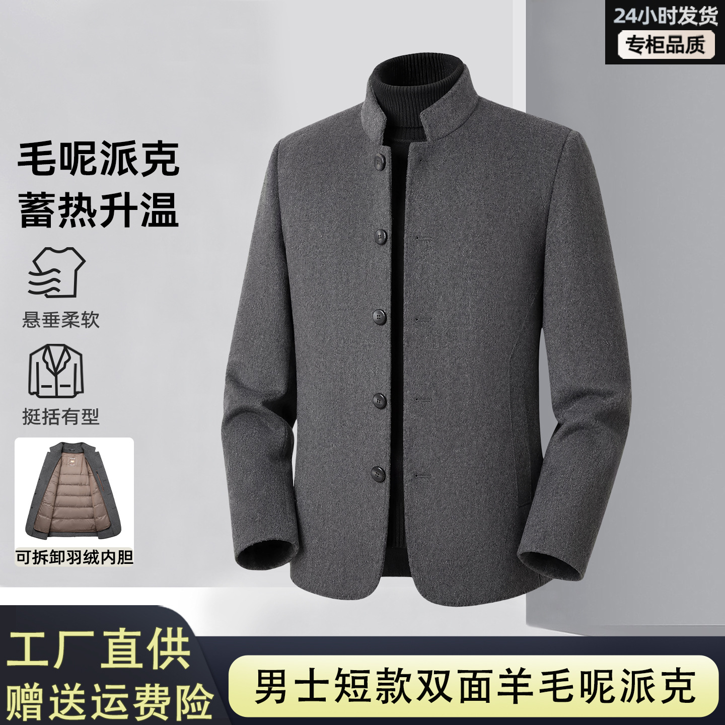 Men's double-faced wool parka with a Zhongshan collar, thickened, windproof, warm, and solid color, perfect for middle-aged and elderly men and women, autumn/winter 2026.