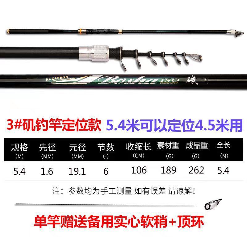 Posicionamiento de la varilla de carbono ultraligera y ultra dura mano de doble propósito largo anillo de guía conjunto de varilla de lanzamiento deslizante varilla de lanzamiento