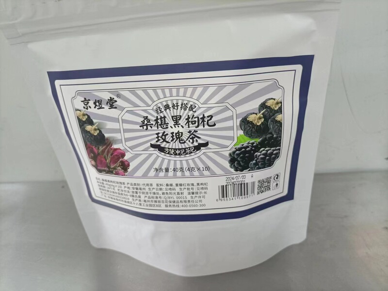 70種類のお得な袋入り三角茶包五指毛桃茯苓茶量販版四神湯代発|undefined