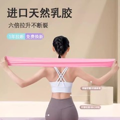 新しいラテックスヨガの弾力帯のフィットネスの力シートの美体の力帯の尻の抵抗帯の運動の力帯