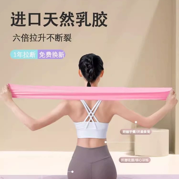 Новый латексный эластичный пояс для йоги Фитнес эластичный пояс для тела, эластичный пояс для бедер, спортивный эластичный ремень