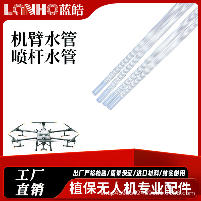 Arm Water Pipe/Spray Rod Water Pipe Corrugated Pipe Dji T40/T50/T100/T70/T70P Drone Accessories