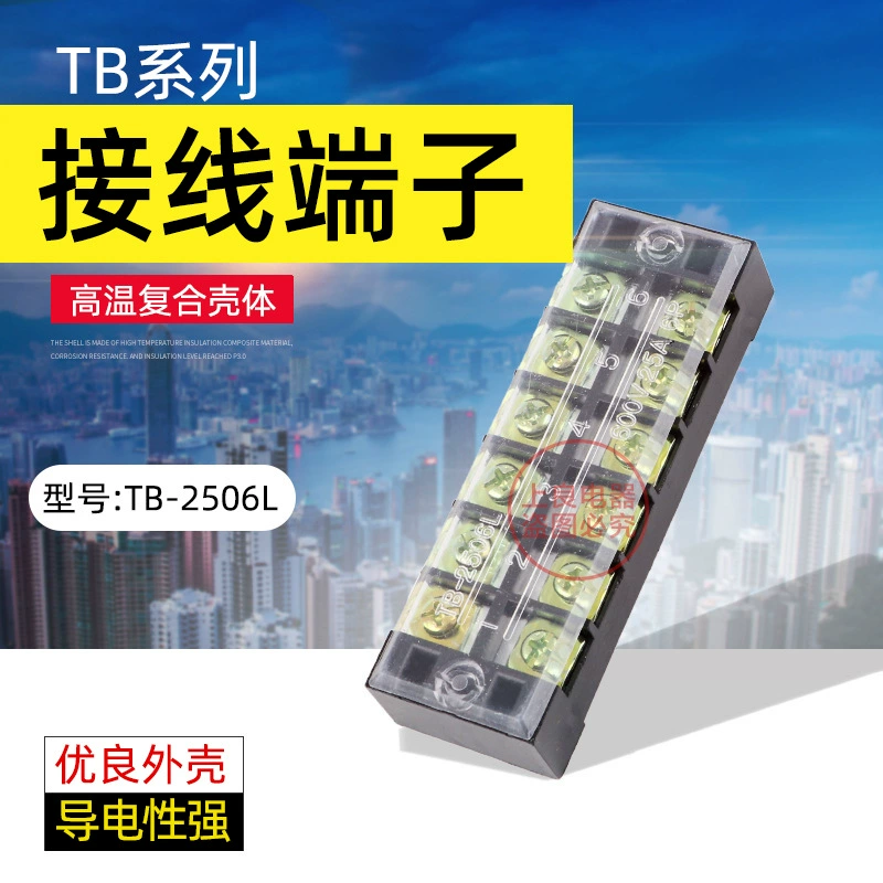 TB-2506 2506L клеммы клеммы
