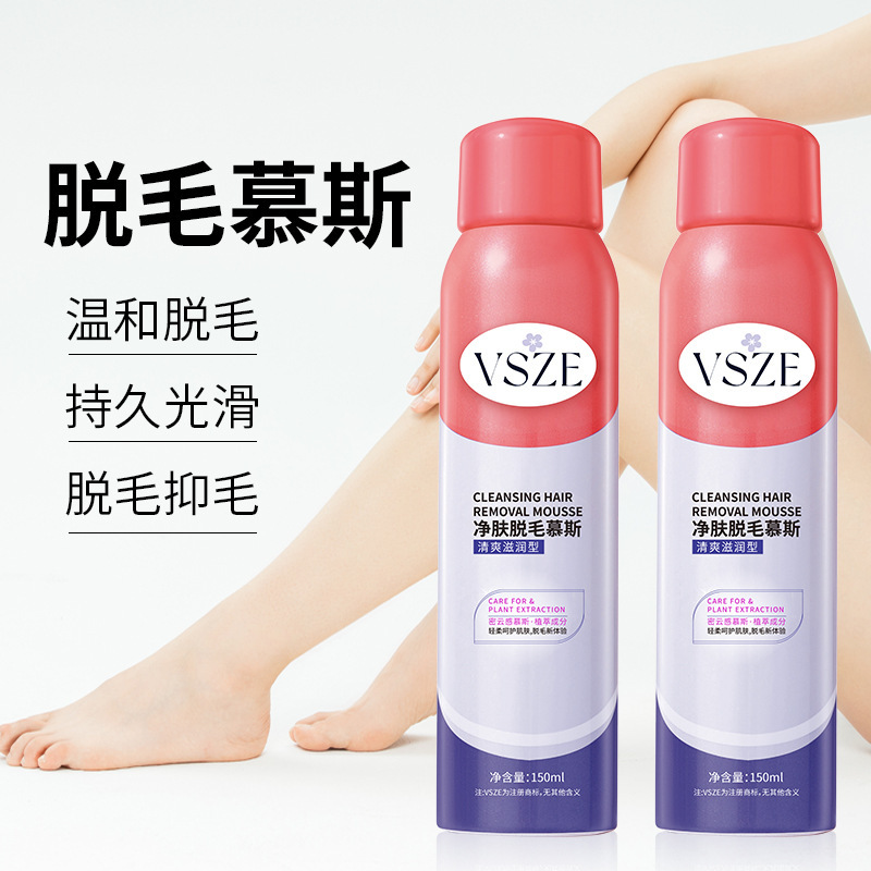 VSZE 脱毛脇の下手足ユニセックスマイルド非刺激性脱毛クリーム卸売在庫脱毛ムース|undefined