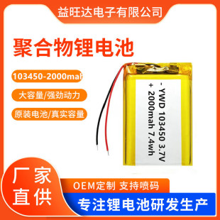 103450ۺ늳 2000mAh݃x՚lx늳