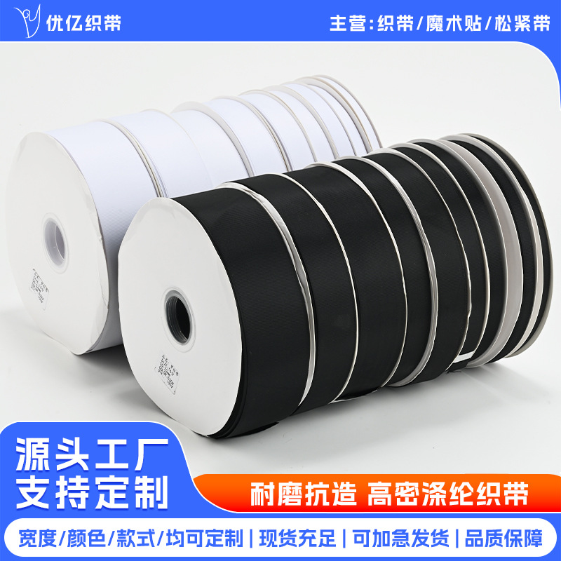 黑白螺纹涤纶织带服饰辅料diy材料礼品包装发饰蝴蝶结丝带批发