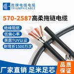 耐弯折伺服机电缆1500万次ROHS认证UL2587-5芯0.3平高柔线