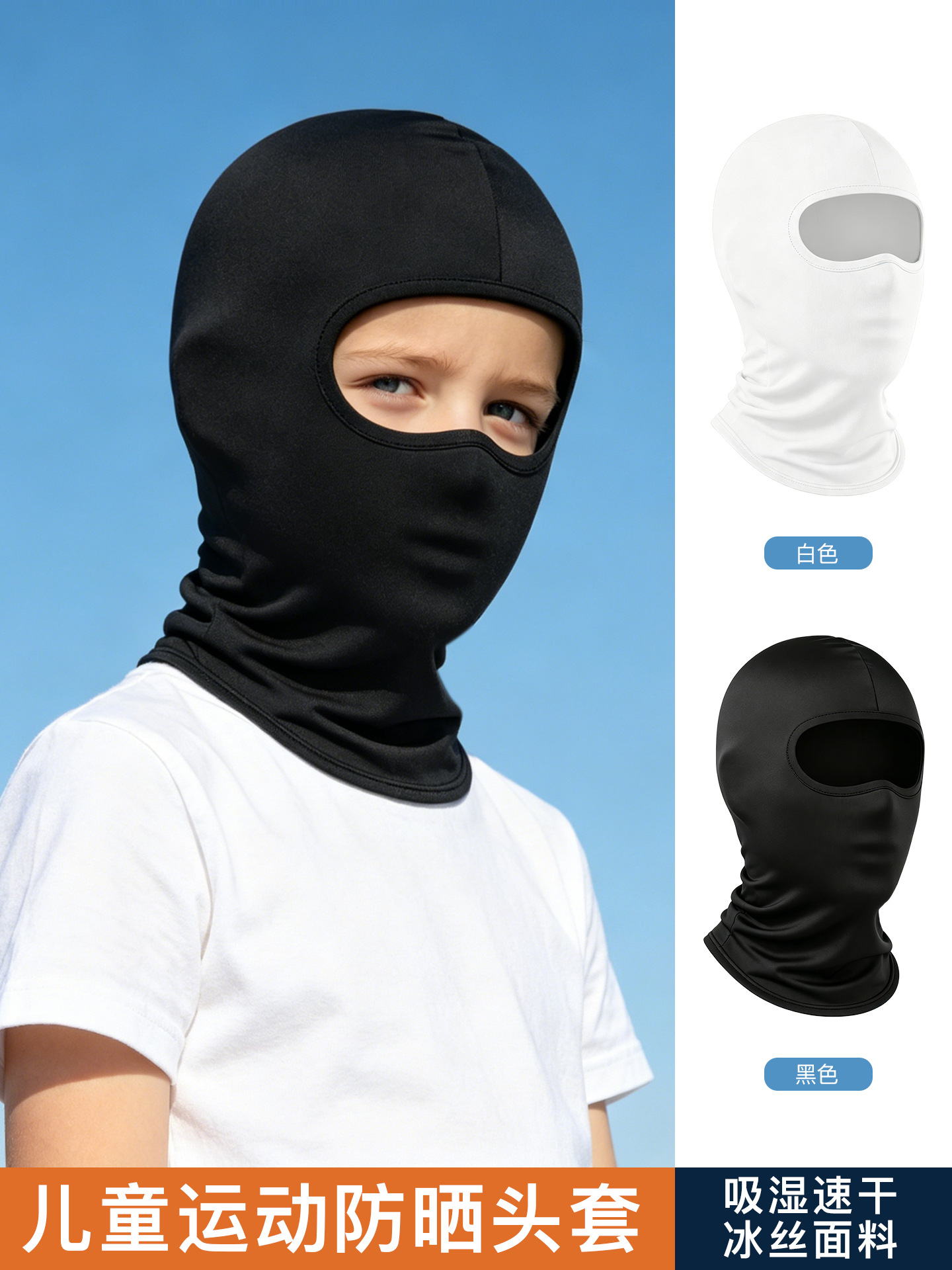 Children's Headgear, Sun Protection Mask, Full Face Uv Protection Face Mask, Motorcycle Helmet Lining, Karting Hat for Men and Women