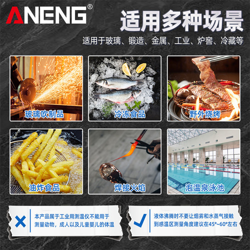 ANENG infrared thermometer industrial high-precision thermometer temperature gun water temperature oil temperature gun kitchen measuring instrument