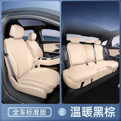 Suitable for 26 models of Fengyun Seat cushion, seat cover - warm-black-brown-full-car-set-26-models-of-fengyun-t7