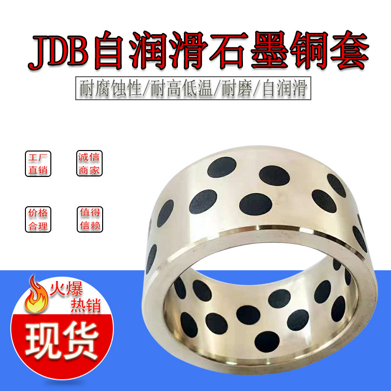 给汤机自润轴承汤勺轴心铜套
